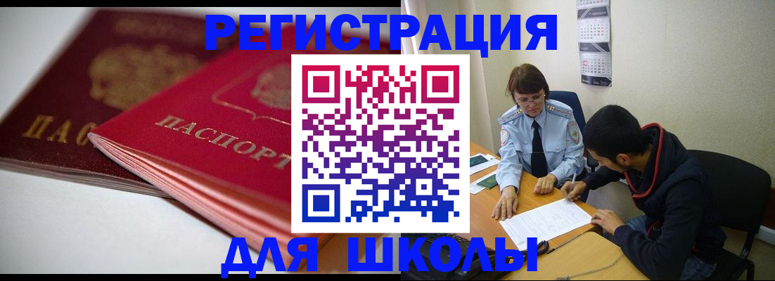 временная регистрация 2025 в Лобне