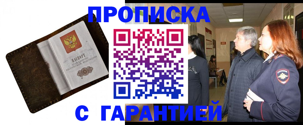 временная регистрация госуслуги в Лобне