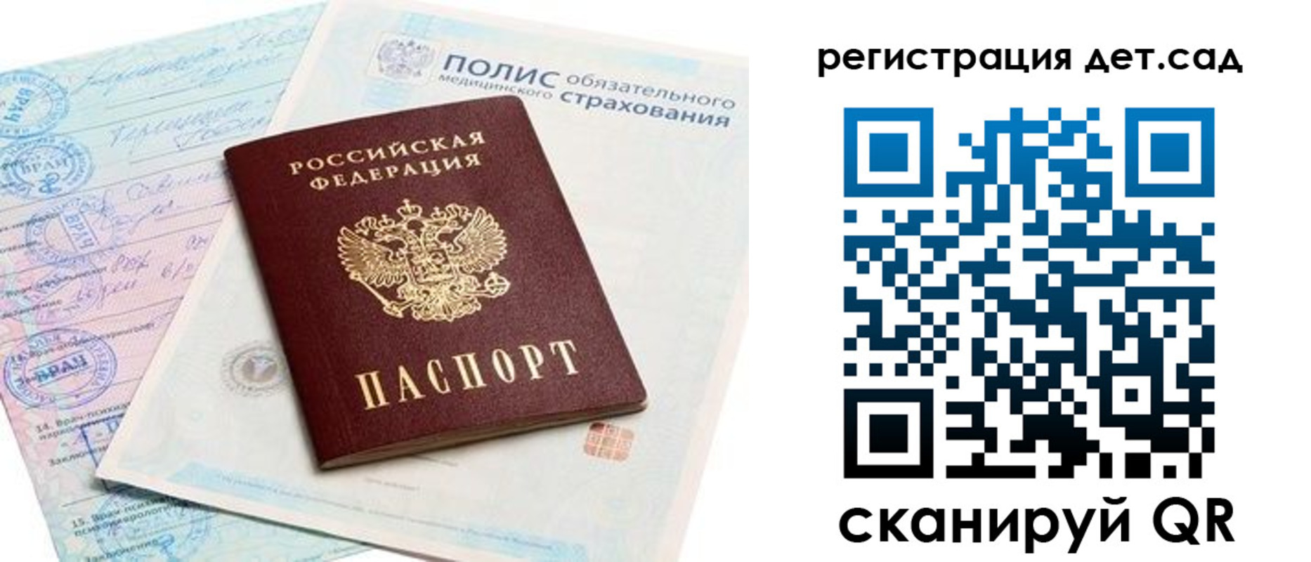 прописка в Лобне