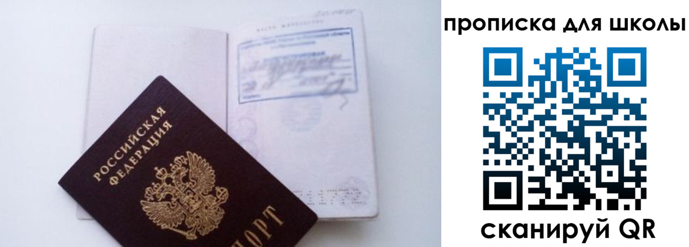 прописка для кредита в Лобне