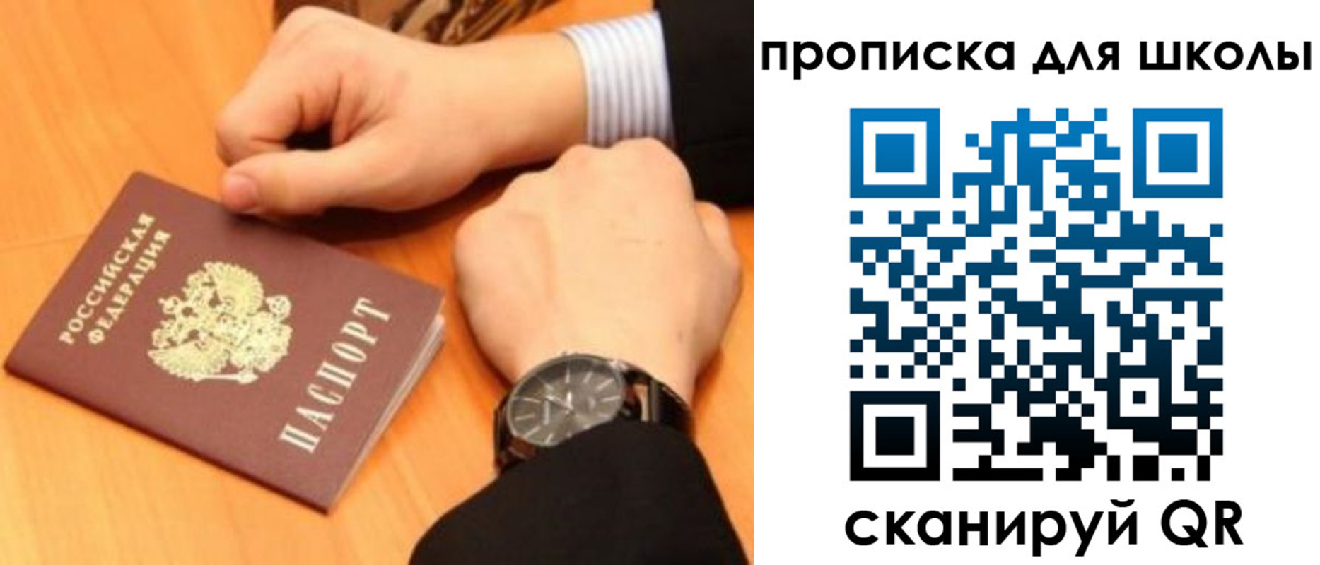 временная регистрация надежно в Лобне