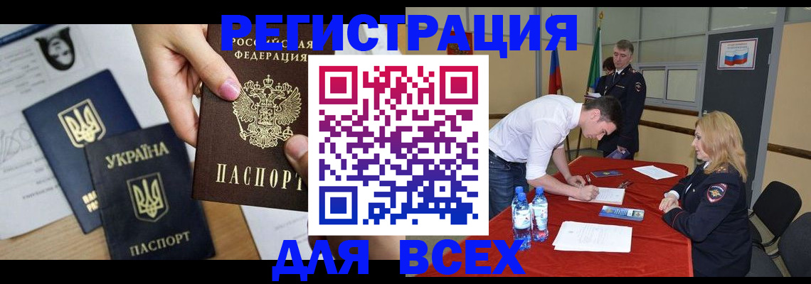 временная регистрация для школы в Лобне