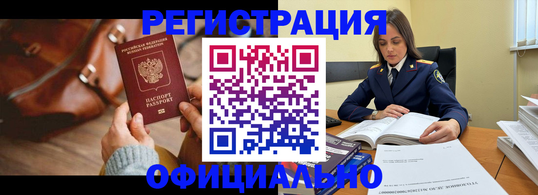 где прописаться в Лобне