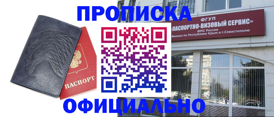 временная регистрация в квартире в Лобне