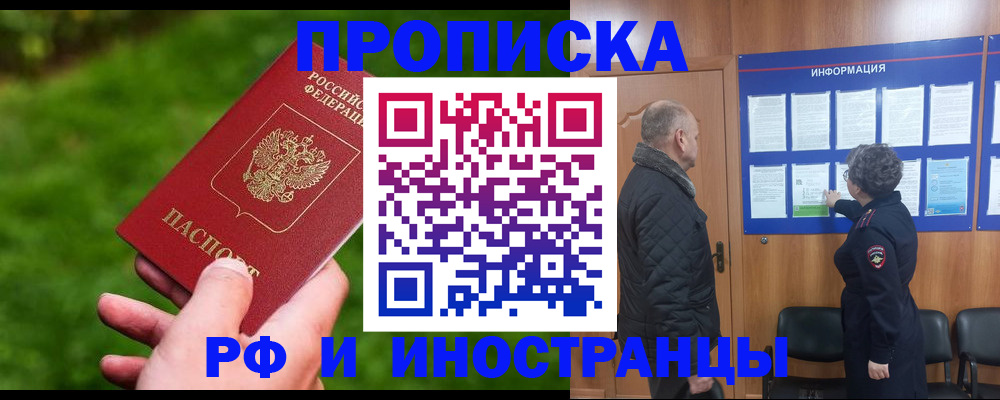 миграционный учет в Лобне