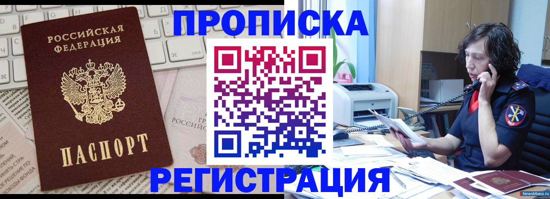 миграционный учет в Лобне