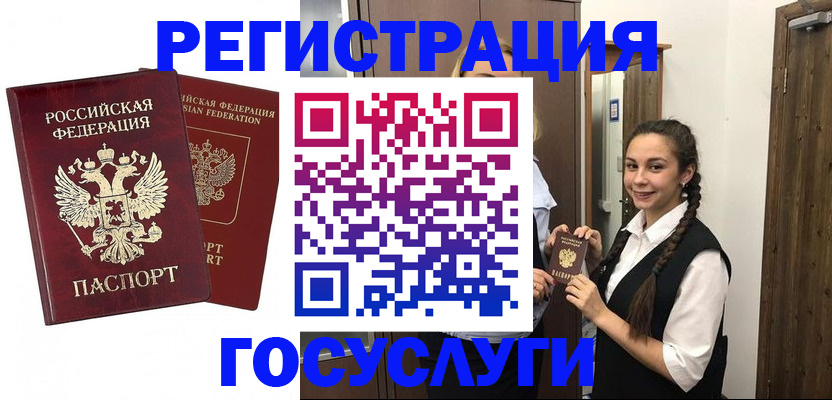 временная регистрация адрес в Лобне