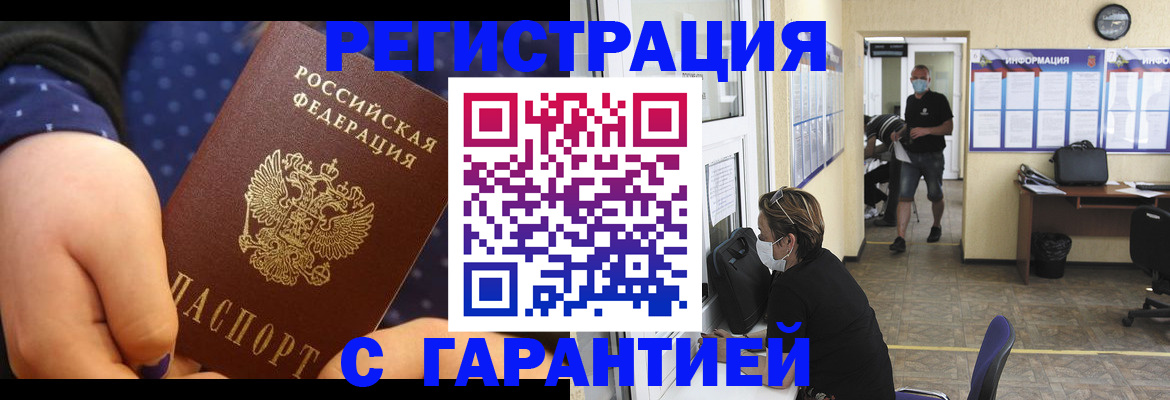 прописка для школы в Лобне