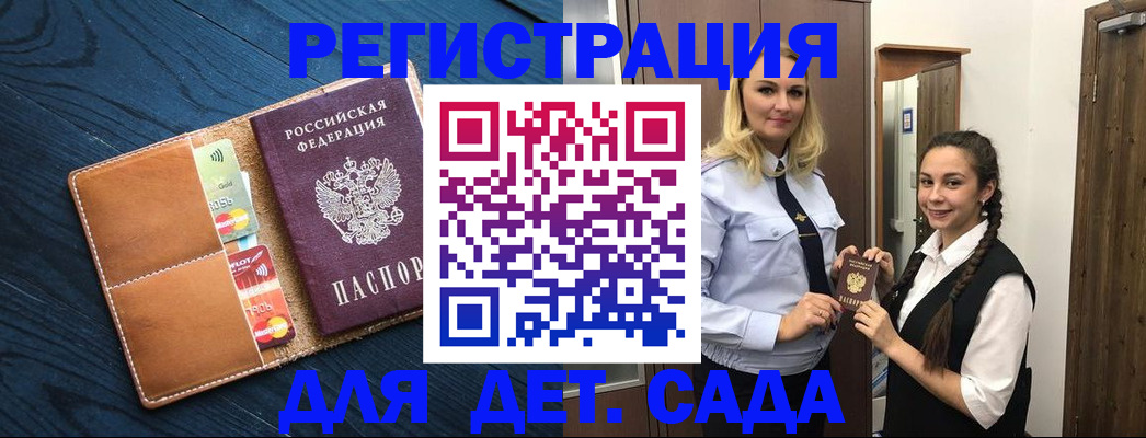 временная регистрация 2025 в Лобне